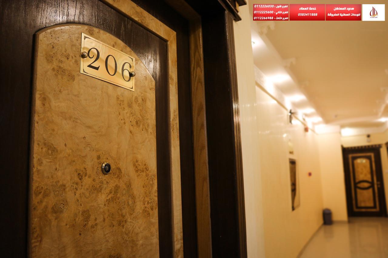 Hodooa Al Masaken Aparthotel Riyadh Bagian luar foto
